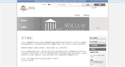 Desktop Screenshot of china.aesculap-academy.com